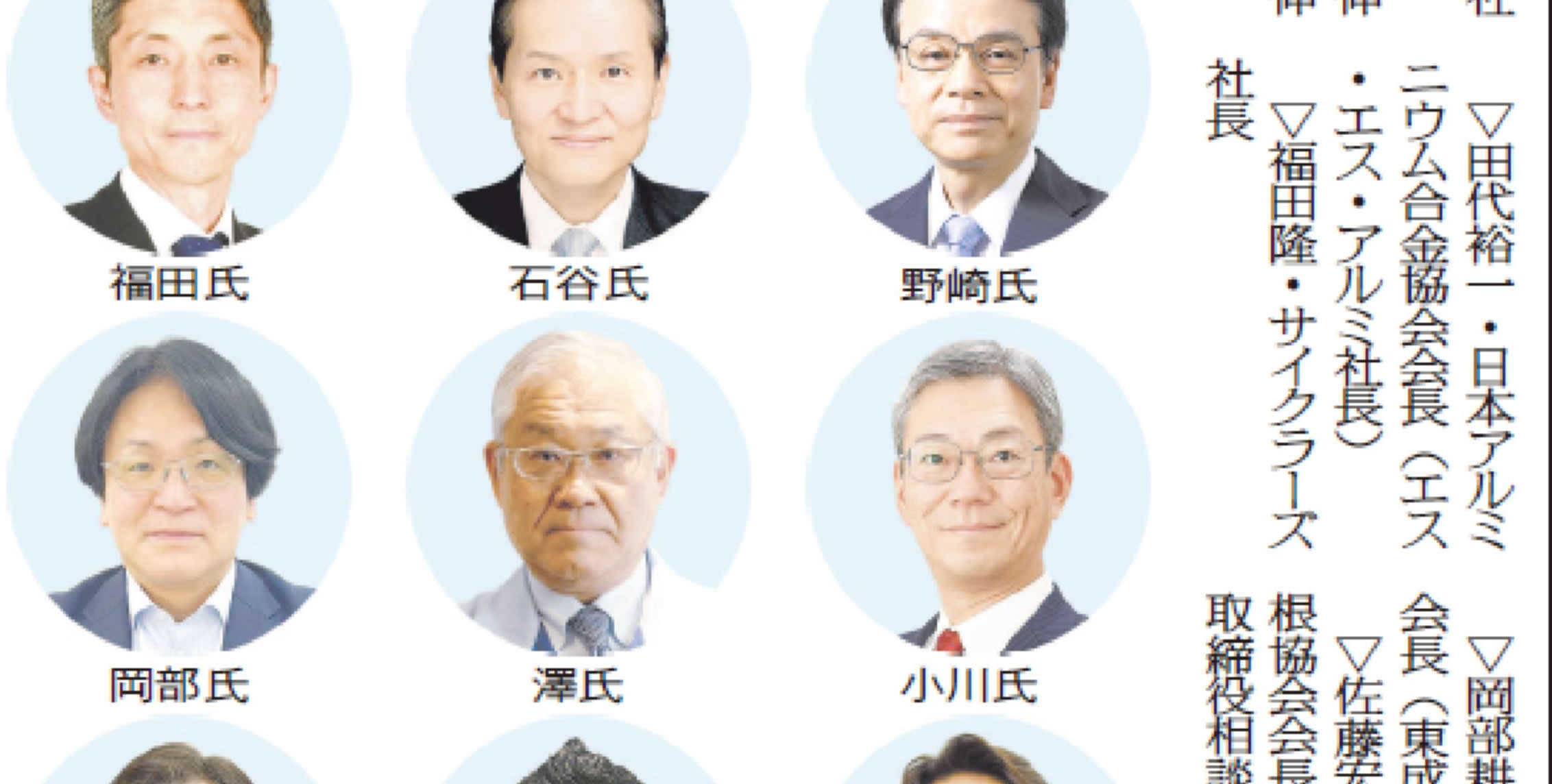 日刊産業新聞に当社社長がコラム「産業春秋」の2025年度執筆者に就任した記事が掲載されました。